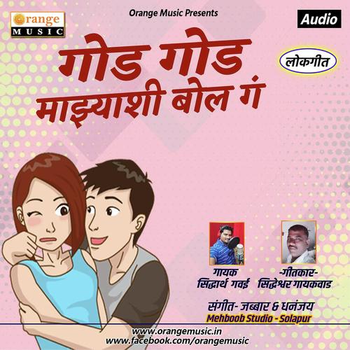God God Mazyashi Bol by Siddharth Gavai - Download on PagalFree