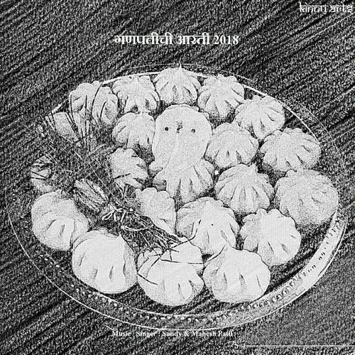 Vakratunda Mahakaya by Sandy, Mahesh B Patil, Mahesh B Patil - Download on PagalFree