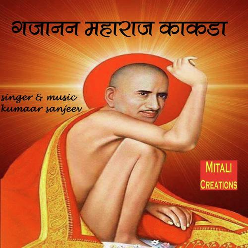 Gajanan Maharaj Kakada by Harsharaj Tayade - Download on PagalFree