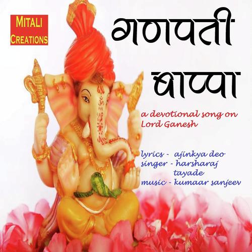 Ganpati Bappa by Harsharaj Tayade - Download on PagalFree