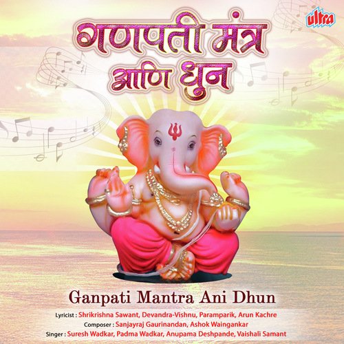 Om Gan Ganapataye Namah by Various Artists - Download on PagalFree