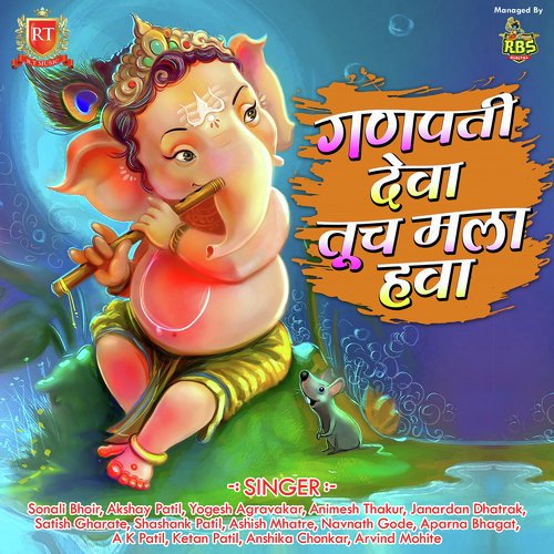 Shashank Patil Feryanchi Gani by Yogesh Agravkar - Download on PagalFree