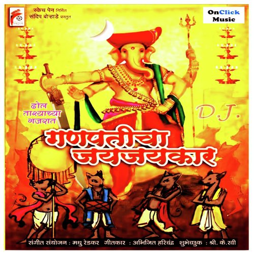Karta Dharata by Various Artists - Download on PagalFree