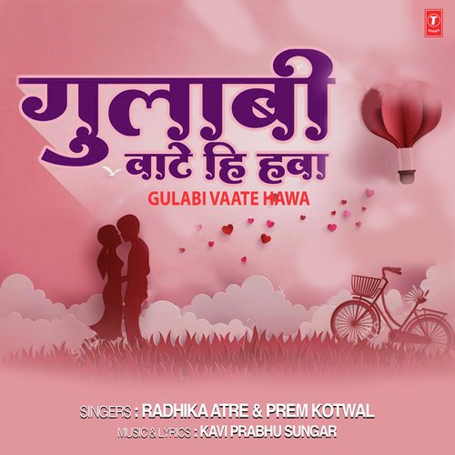 Gulabi Vaate Hawa by Radhika Atre, Prem Kotwal - Download on PagalFree