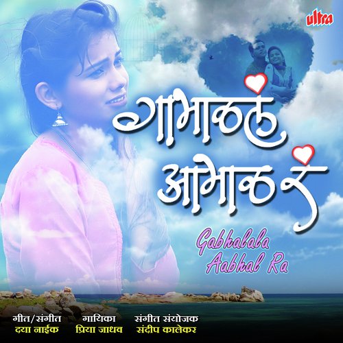 Gabhalala Aabhal Ra by Priya Jadhav - Download on PagalFree