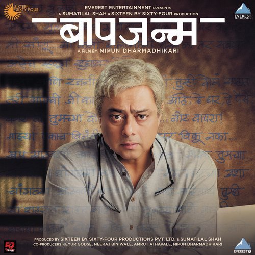Gandha Ajunahi by Rucha Muley-Jambhekar - Download on PagalFree
