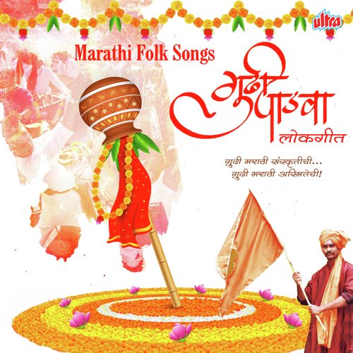 Jay Jay Maharashtra Mazha by Various Artists - Download on PagalFree