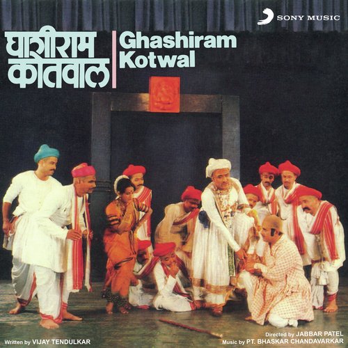 Ghashiram Kotwal, Act 3 by The Original Cast of Ghashiram Kotwal, Pt. Bhaskar Chandavarkar - Download on PagalFree