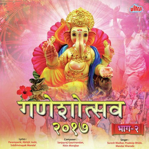 Hari Om Gana Nathva (Mantrapush Panjali) by Various Artists - Download on PagalFree