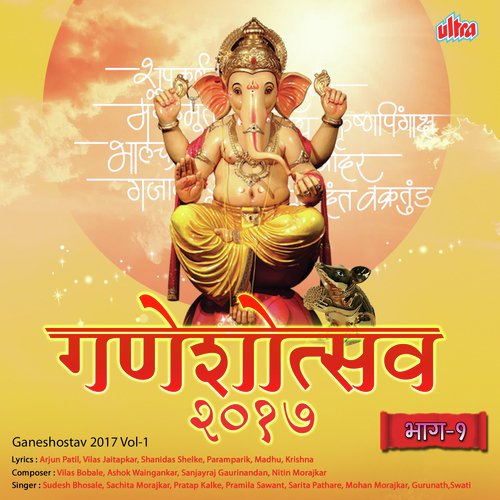 Naman Vighnahara by Various Artists - Download on PagalFree