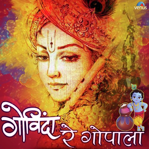 Murali Manohar Re by Various Artists - Download on PagalFree