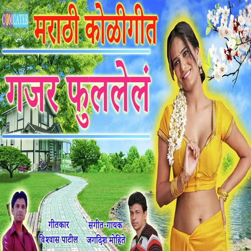 Gajar Fullela by Jagdish Mohite - Download on PagalFree