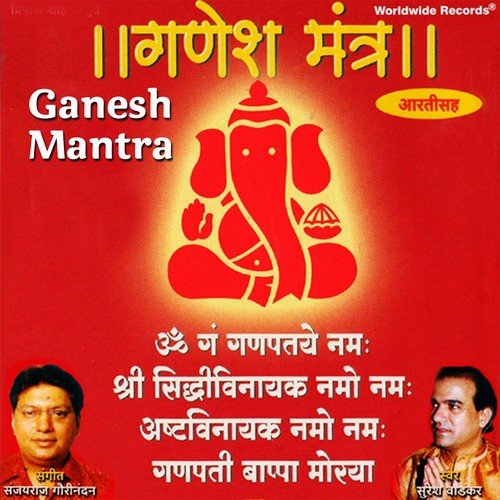 Ganesh Mantra by Suresh Wadkar - Download on PagalFree