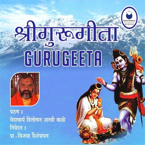 Gurugeeta - Shlok 170 - 181 by Vedachary Trilochanshastri Kale, Vijaya Vaishampayan - Download on PagalFree