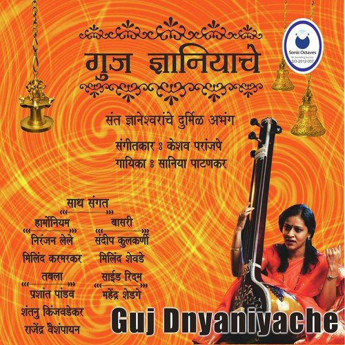 Krushne Vedhile by Saniya Patankar - Download on PagalFree