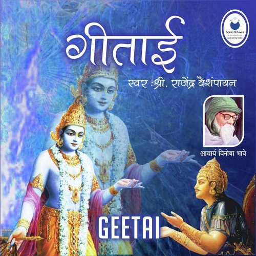 Geetai - Adhyay-15 by Shri Mahadev Vaishampayan - Download on PagalFree