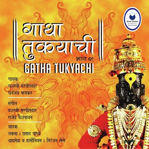 Apulya Mahera by Yashaswi Sirpotdar - Download on PagalFree