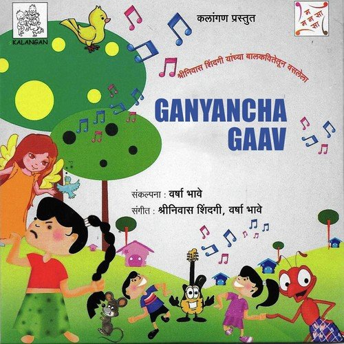 Ganesh Deva by Various Artists - Download on PagalFree