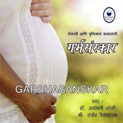 Garbhavasthetil Balachi Vadh by Dr. Arundhati Joshi - Download on PagalFree