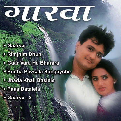 Paaus Daatalela by Milind Ingle - Download on PagalFree