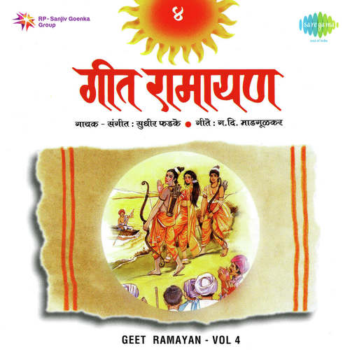 Datala Chohikade Andhar by Sudhir Phadke - Download on PagalFree
