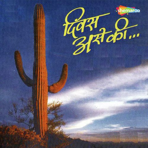 Swara Teepecha by Rochak Kohli - Download on PagalFree