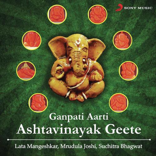 Sukharta Dukharta and Shlokas by Various Artists - Download on PagalFree