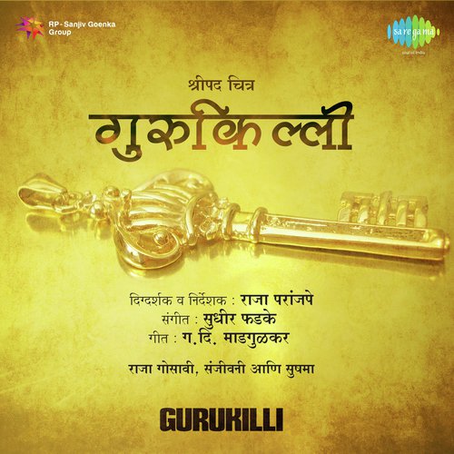 Chukavit Lakh Dole by Sudhir Phadke - Download on PagalFree