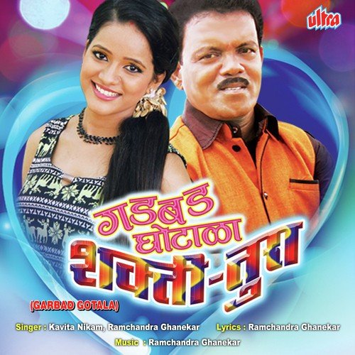 Tonpa- Lai Chalu Ha Navara by Kavita Raam, Reshma Sonawane, Ramchandra Ghanekar - Download on PagalFree