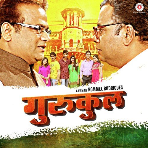 Mi Natrangi by Sanjay Raj - Download on PagalFree