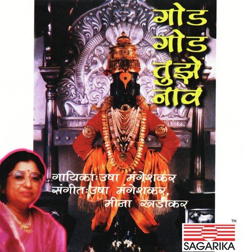 Awade He Roop by Usha Mangeshkar - Download on PagalFree