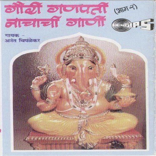 Vighna Haraya by Anant Chiplekar - Download on PagalFree