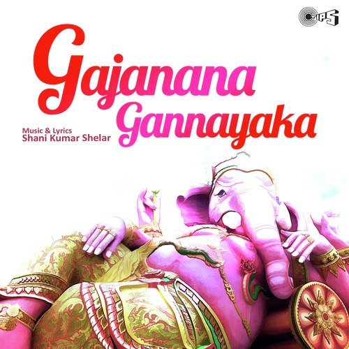 Gauri Ganapati Cha Shanala by Shakuntala Jadhav - Download on PagalFree