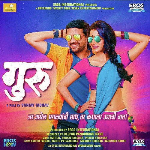 Guru by Amitraj - Download on PagalFree