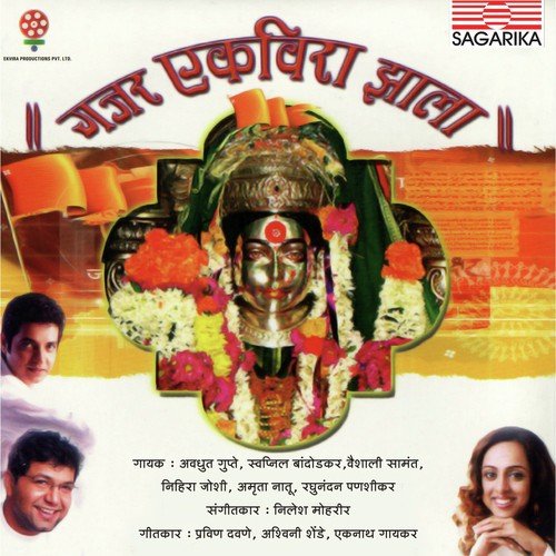 Jaag Tu Ekvira Mauli by Various Artists - Download on PagalFree