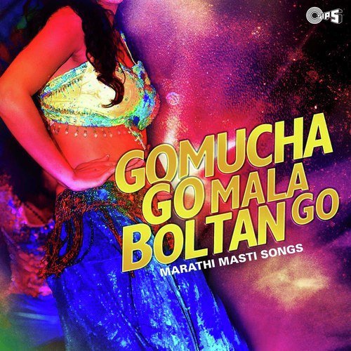 Aga Nes Go Gomu Nava Sara by Sahir Damodar Vitavkar, Mandali - Download on PagalFree