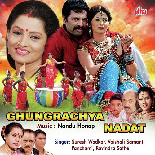 Adhi Rato Me Denjar Tharar by Nandu Honap - Download on PagalFree