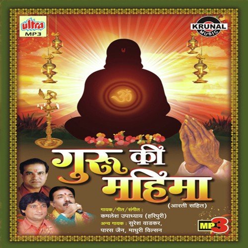 Duniya Ke Shabd Bhi Kam Padate by Kamlesh Upadhyay (Haripuri) - Download on PagalFree