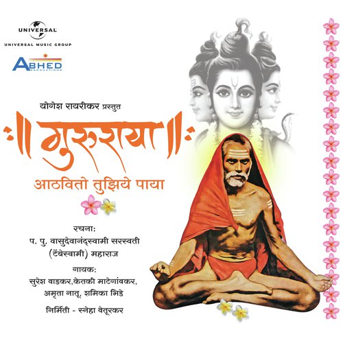 Jagadambe Amba Maa Paahi by Various Artists - Download on PagalFree
