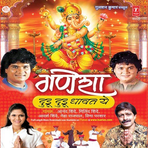 Bhali Tujhya Chandra Saje by Anand Shinde, Veena Parashar - Download on PagalFree