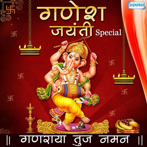 Payala Naman (From Hridaynath) by Various Artists - Download on PagalFree