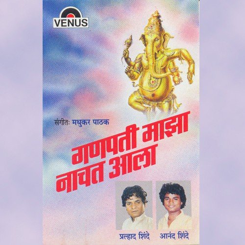 Bhaktachi Pandhari by Various Artists - Download on PagalFree