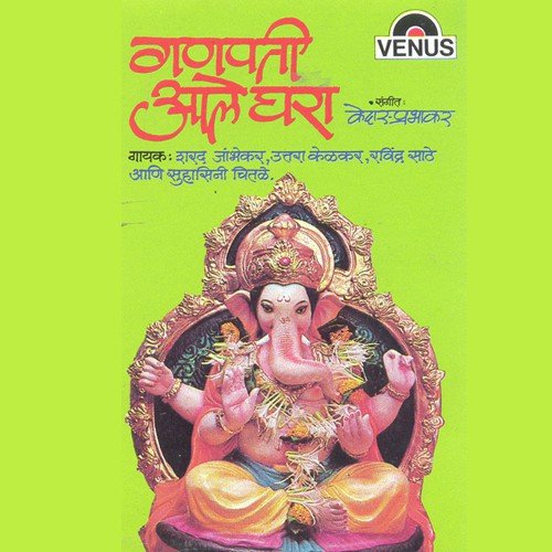 Uthi Ganaraya Utha Morya by Various Artists - Download on PagalFree