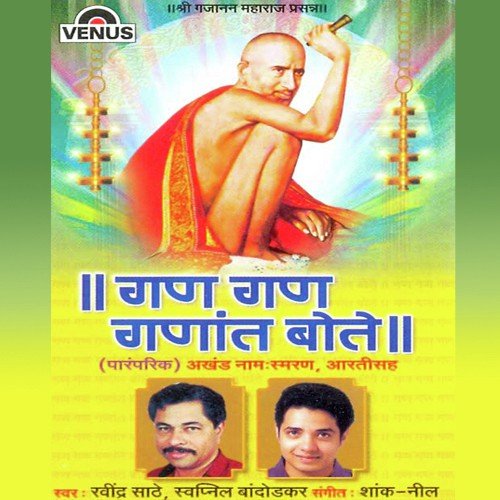 Jai Jai Satchitswarupa-Aarti by Various Artists - Download on PagalFree