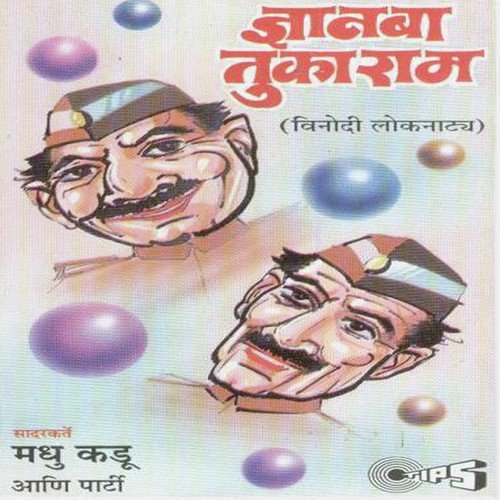 Gyana Tukaram, Pt. 2 by Madhu Kadu - Download on PagalFree