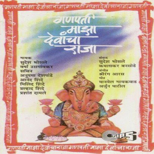 Charni Tujhya Aamhi Aalo Aata by Various Artists - Download on PagalFree