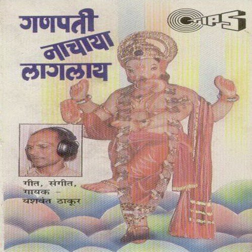 Vedye Lavashi Vedye Paavashi by Various Artists - Download on PagalFree