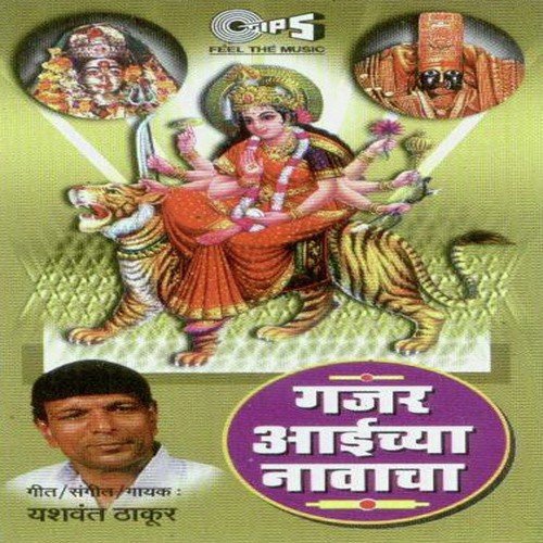 Ratneshwari Devi by Various Artists - Download on PagalFree