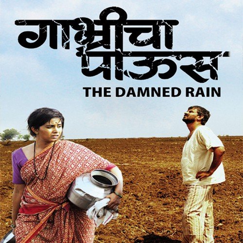 He Maza Maata Maay by Dattaprasad Ranade - Download on PagalFree