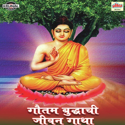 Gautam Budhachi Jivangatha 1 by Various Artists - Download on PagalFree